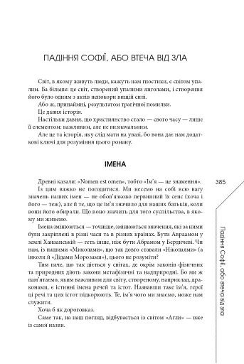 Агла. Алеф - фото 13