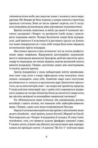 Астронавт із Богемії - фото 5