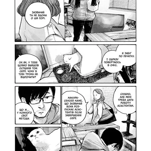 Занепад - фото 4