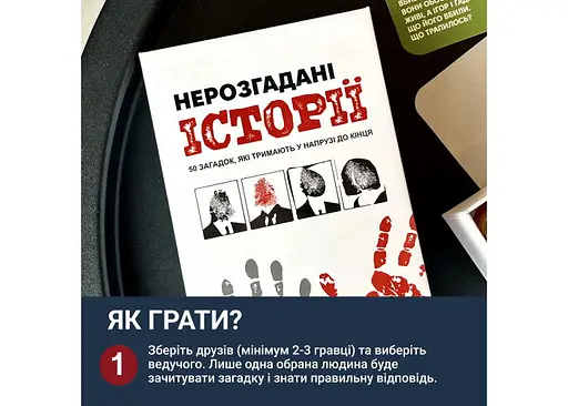 Настільна гра Memo Games Нерозгадані історії (укр.) (0031) - фото 6