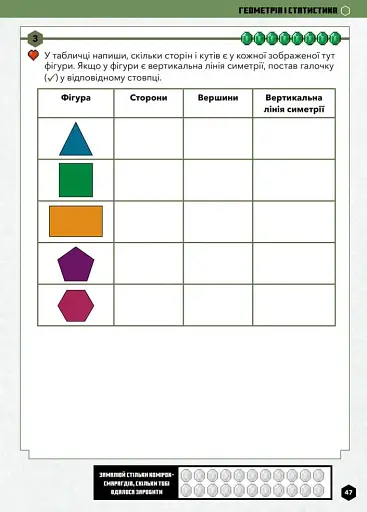 MINECRAFT Математика. Офіційний посібник. 6-7 років - фото 10