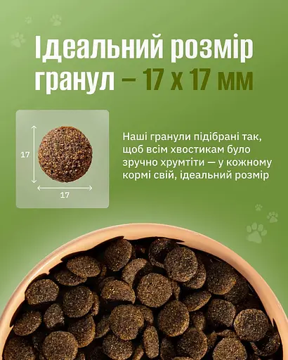 Cухий корм Pure Nutrition для собак середніх та великих порід з яловичиною 3кг - фото 3