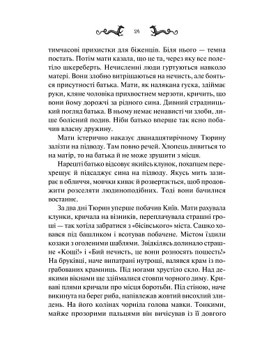 Лазарус - фото 21