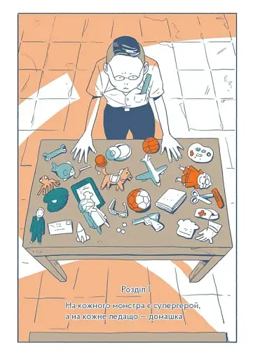 Хлоп'я у масці кота - фото 4