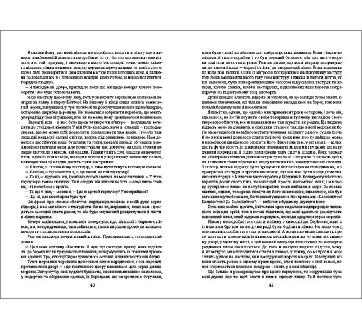 Книга Мобі Дік або Білий кит. Автор - Герман Мелвілл 9786177563180 - фото 3