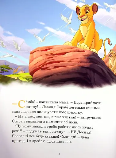 Історії про звірят - фото 3