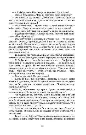 Інститутка - фото 5