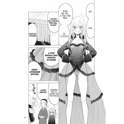 Ця порцелянова лялечка закохалася. Том 4 - фото 3