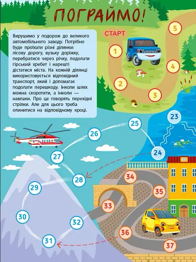 Таємна допомога машин - фото 6