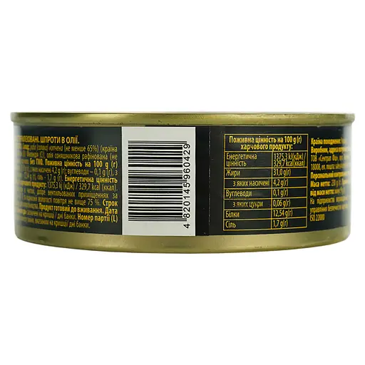 Шпроти Супій №3 в олії 230 г - фото 4