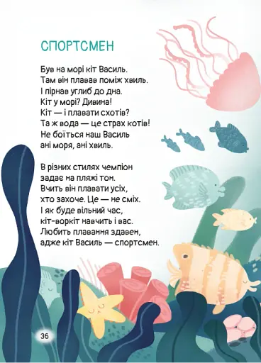 Кому кота? - фото 3