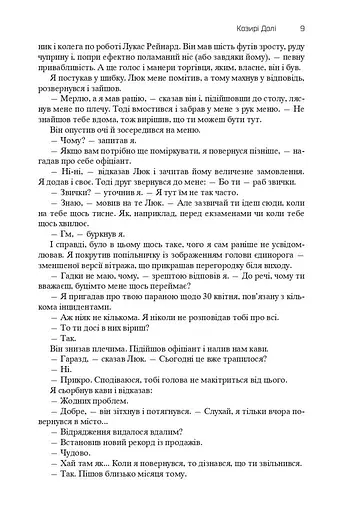 Хроніки Амбера. П’ятикнижжя Мерліна. Том 2 - фото 13