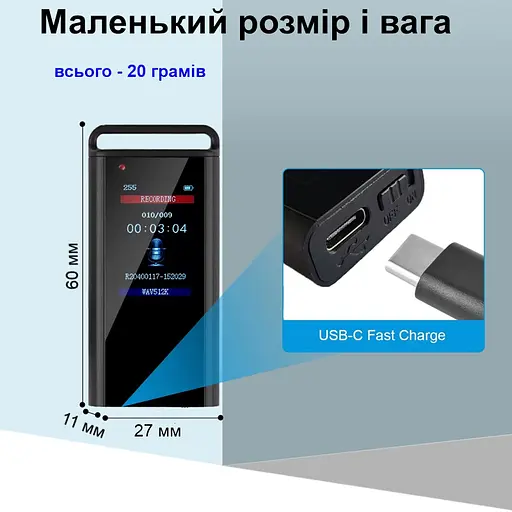 Міні диктофон брелок на 30 годин запису з шумозаглушенням та LCD екраном Savetek GS-R87, 8 Гб пам'яті (101147-8) - фото 4
