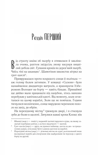 Однойменні - фото 6