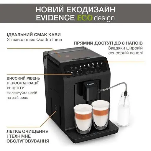 Кофемашина автоматическая Krups Evidence Eco-Design EA897B10 - фото 3