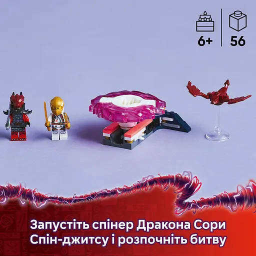 Конструктор LEGO Ninjago Дракон Сори Спін-джитсу 56 деталей (71824) - фото 10