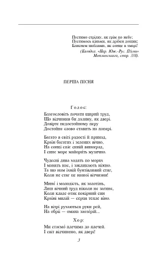 Чотири шаблi - фото 4