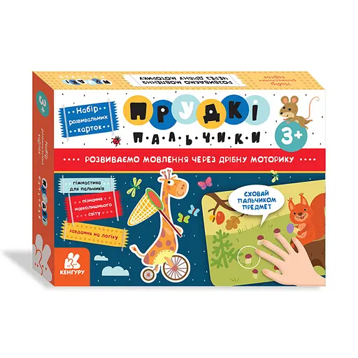 Розвиваючі картки Прудкі пальчики "Розвиток мови" 901572