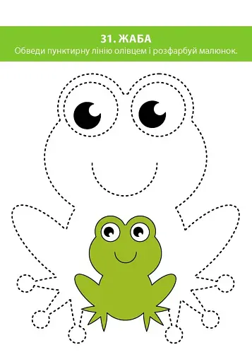 Ломиголовки для дітей - фото 7