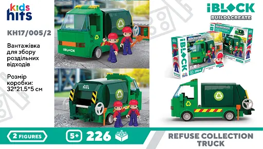 Конструктор Kids Hits IBLOCK JUNIOR Вантажівка для збору сміття, KH08/002/2, 226 деталей, 32x21.5x5 см
