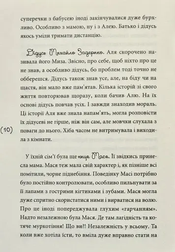 Перехідний вік... моєї мами - фото 8