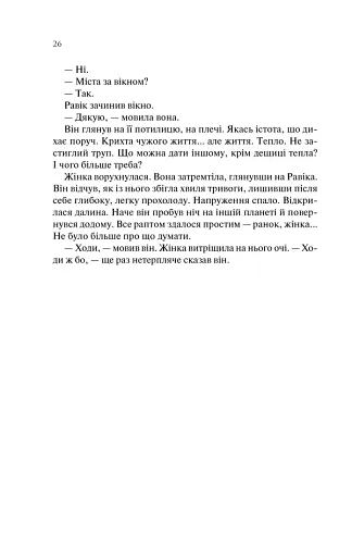 Тріумфальна арка - фото 21