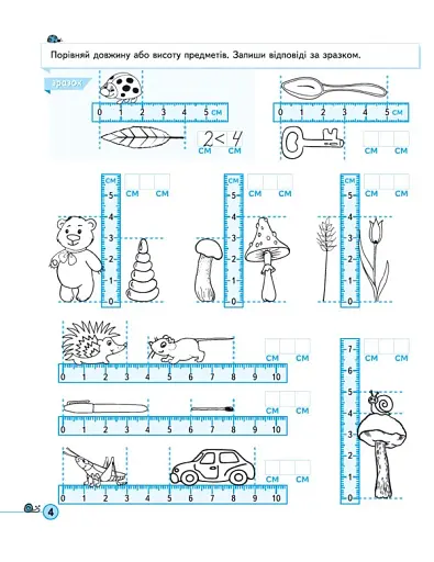 Приклади. Порівняння, додавання, віднімання. Тренажер 5+ - фото 5