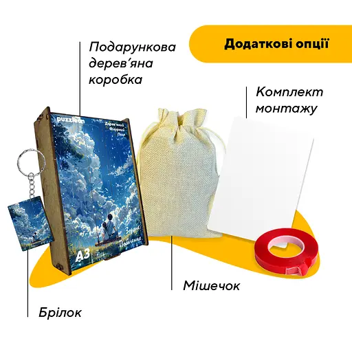 Пазл деревяний Аніме Зоряне Побачення, А3, Картонна коробка 200 елементів - фото 5