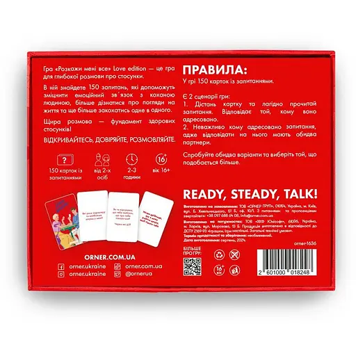 Гра для закоханих Orner Розкажи мені все! Love edition - фото 3