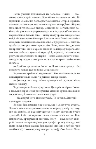 Вальдшнепи - фото 11