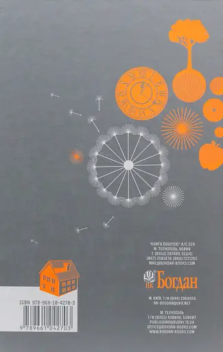 Все літо наче день один. 100 оповідань. Том 1. Книга 2 - Рей Бредбері - фото 2