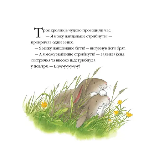 Рятівний загін. Історії парку Персі - фото 7