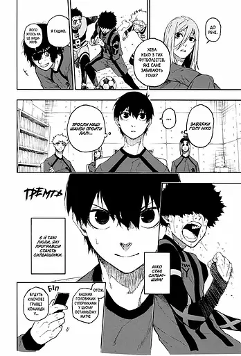 Синя тюрма. Том 4 - фото 3