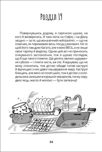 Панна : Панна Оля - фото 8