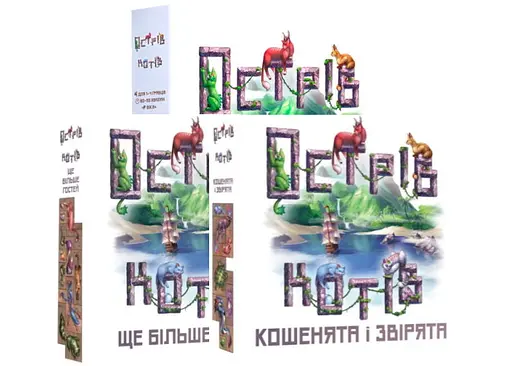Настольная игра Geekach Games Остров кошек + Еще больше гостей + Котята и зверята (укр.) (GKCH001+2.1)