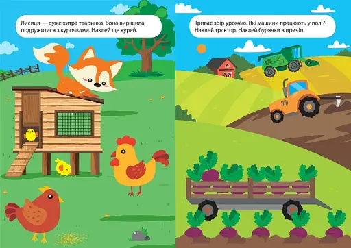 Мої улюблені наліпки. Руденьке лисеня - фото 4