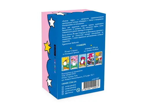 Карты Таро Оrner Кошачье таро (2327) - фото 2