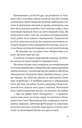 Королівське пограбування - фото 5