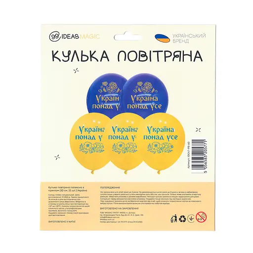 Шарик воздушный латексный с принтом 30 см (25) Украина, IDEA7-PB-60 - фото 2