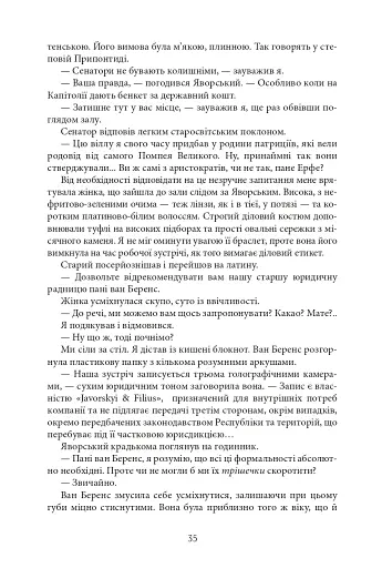 Aurora Borealis - фото 34