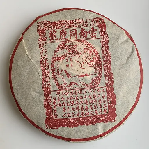 Шу пуэр "Юннань Тун Цин Хао" 357 г