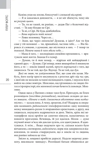 Сліпобачення - фото 10