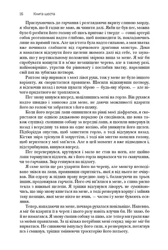 Хроніки Амбера. П’ятикнижжя Мерліна. Том 2 - фото 6