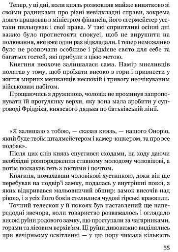 Дивні сусідські діти - фото 9