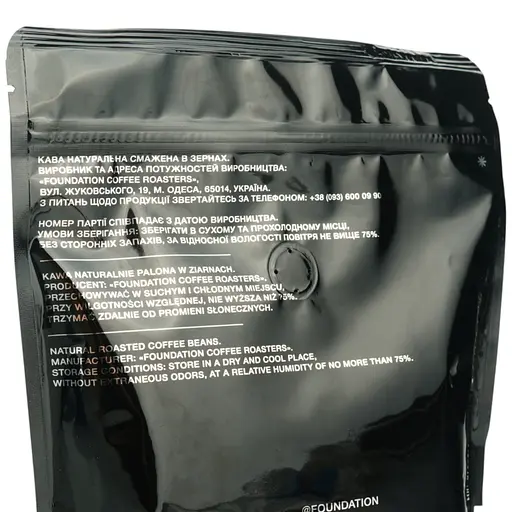 Кофе в зернах Foundation High5 Гватемала Rio Azul 250 гр - фото 3
