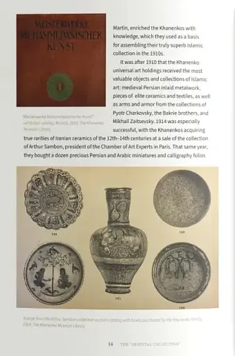 Art of Asia and the Islamic World - фото 6