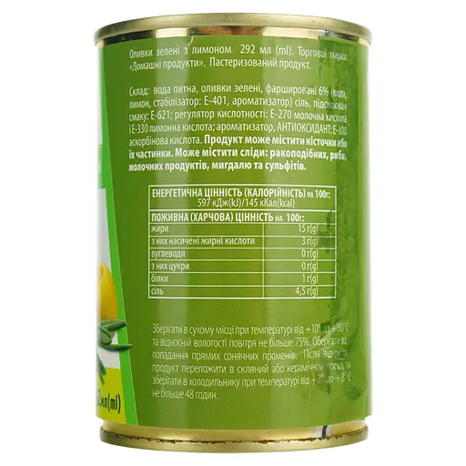Оливки Домашні продукти зелені з лимоном 292 мл - фото 3