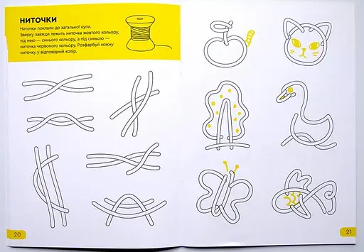 Настільна гра The Brainy Band Зошит Розв'яжи-Напиши, 5-6 років (укр.) (УКР034) - фото 4