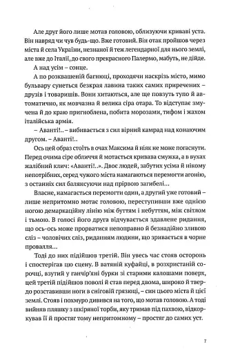 Людина біжить над прірвою - фото 5