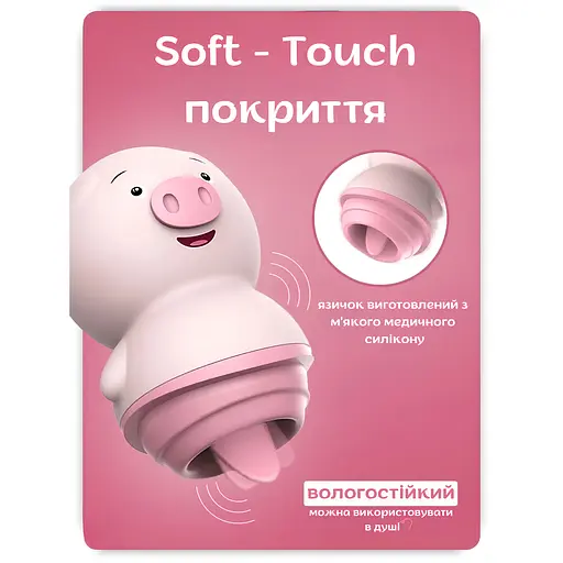 Вібратор кліторальний Passion Licking Pig рожевий (4821002029594) - фото 4